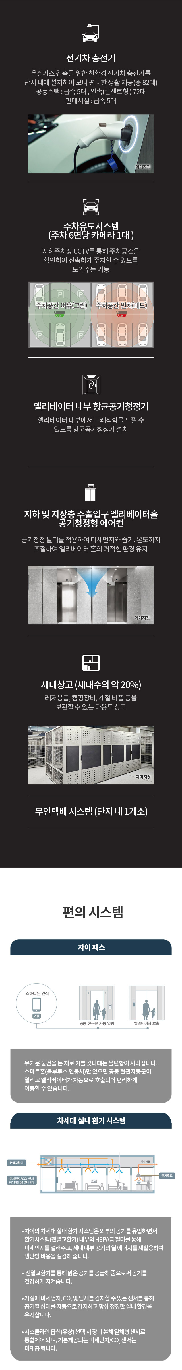편의 시스템